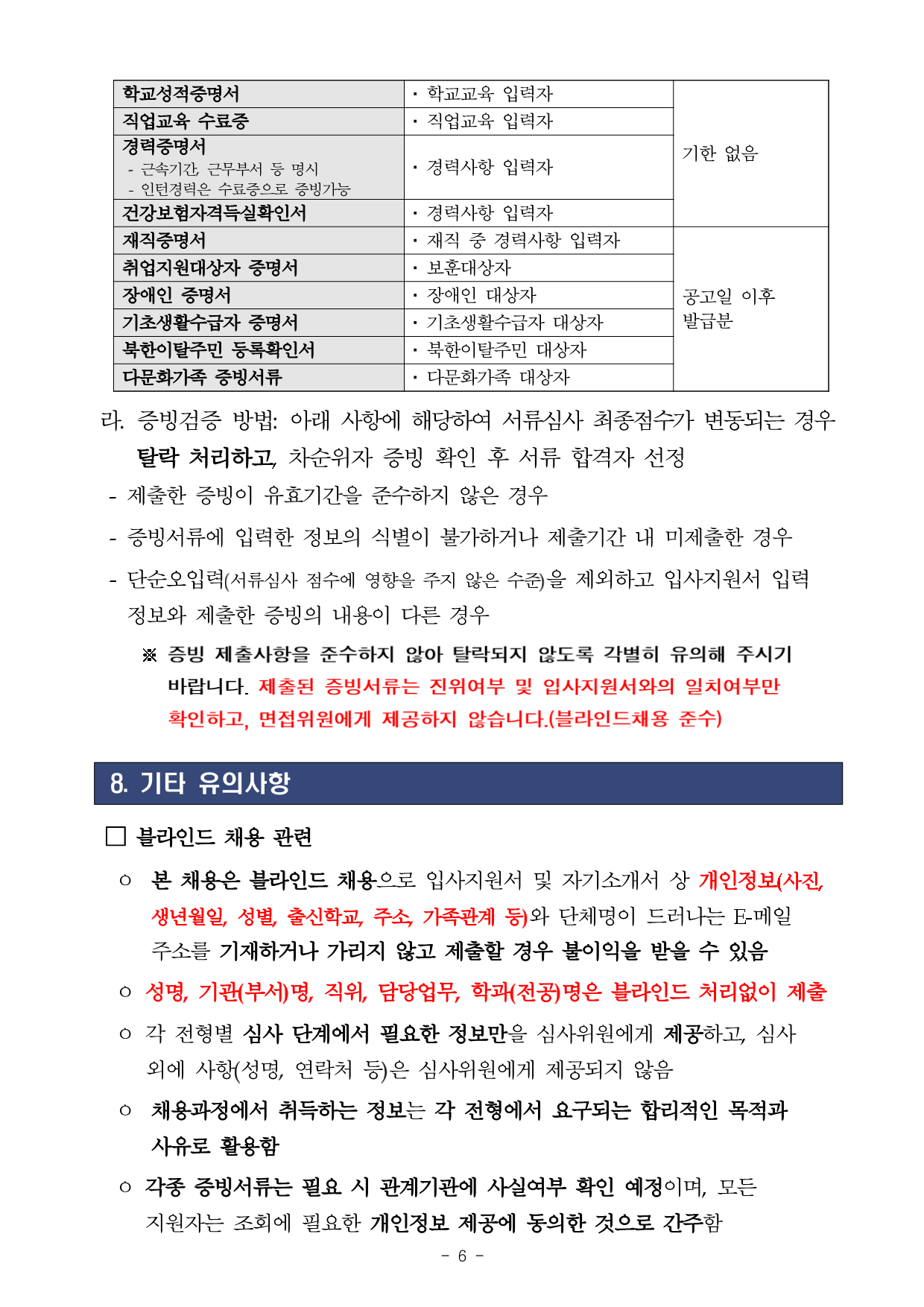 23년 세종학당재단 채용공고 이미지